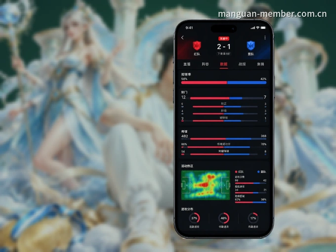 下载满冠体育 APP，随时随地看比赛